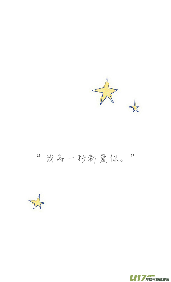 告白-第91话