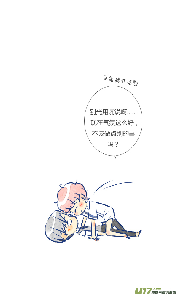 告白-第91话