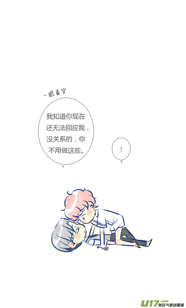 告白-第91话