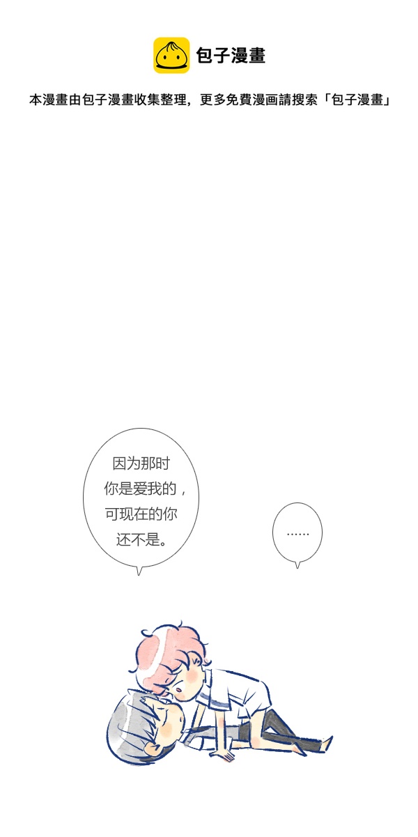 告白-第91话