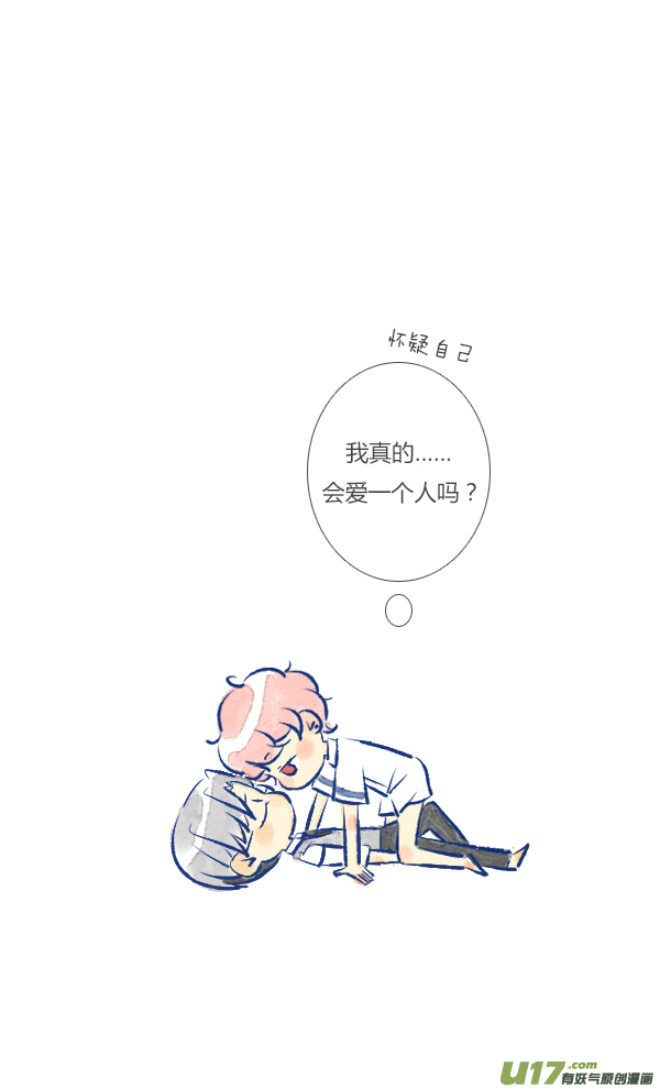 告白-第91话
