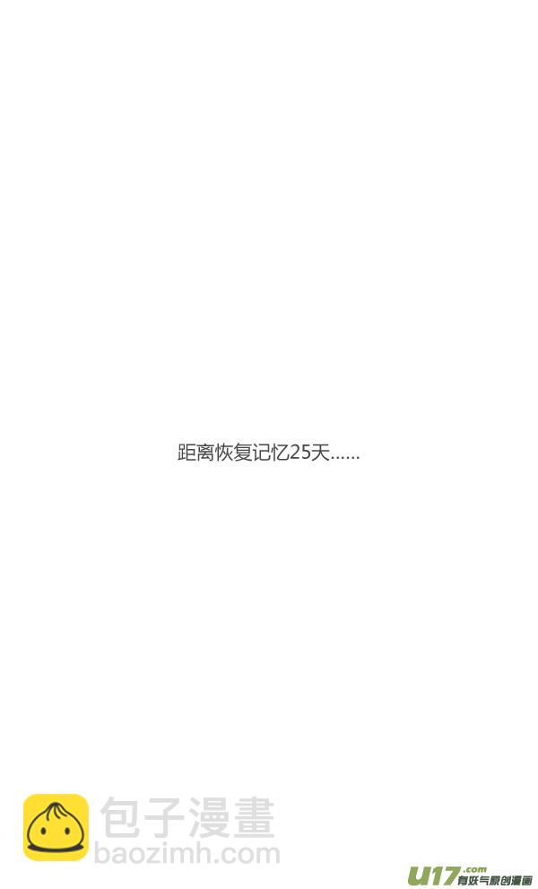 告白-第91话