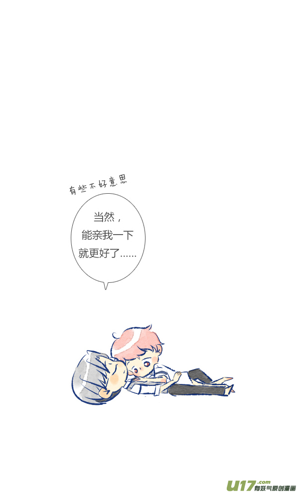 告白-第91话