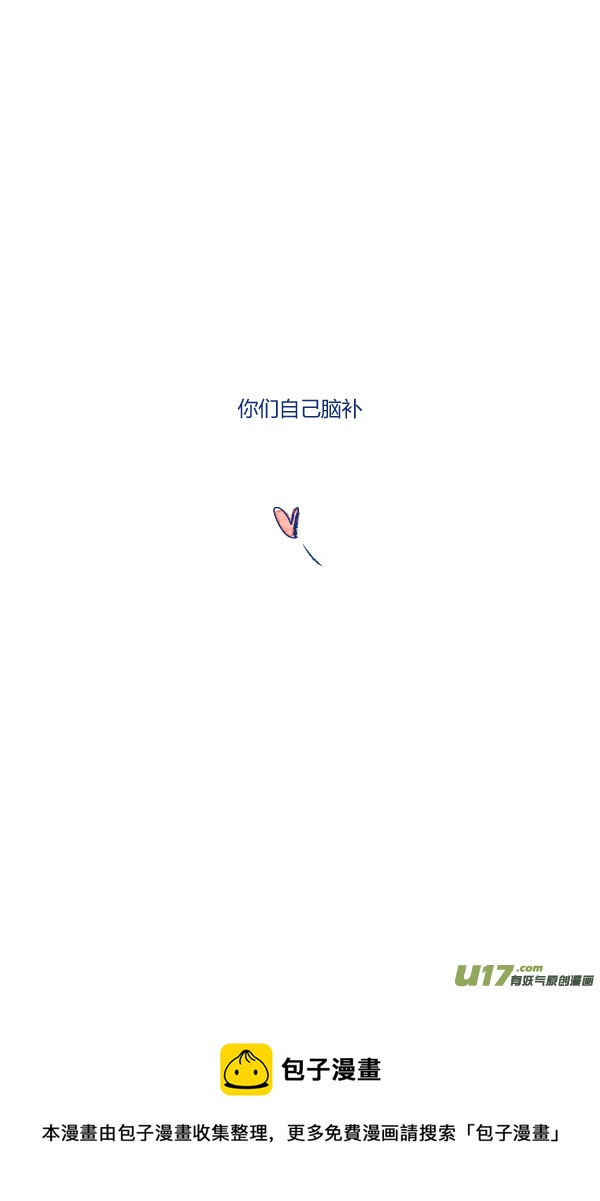 告白-第91话