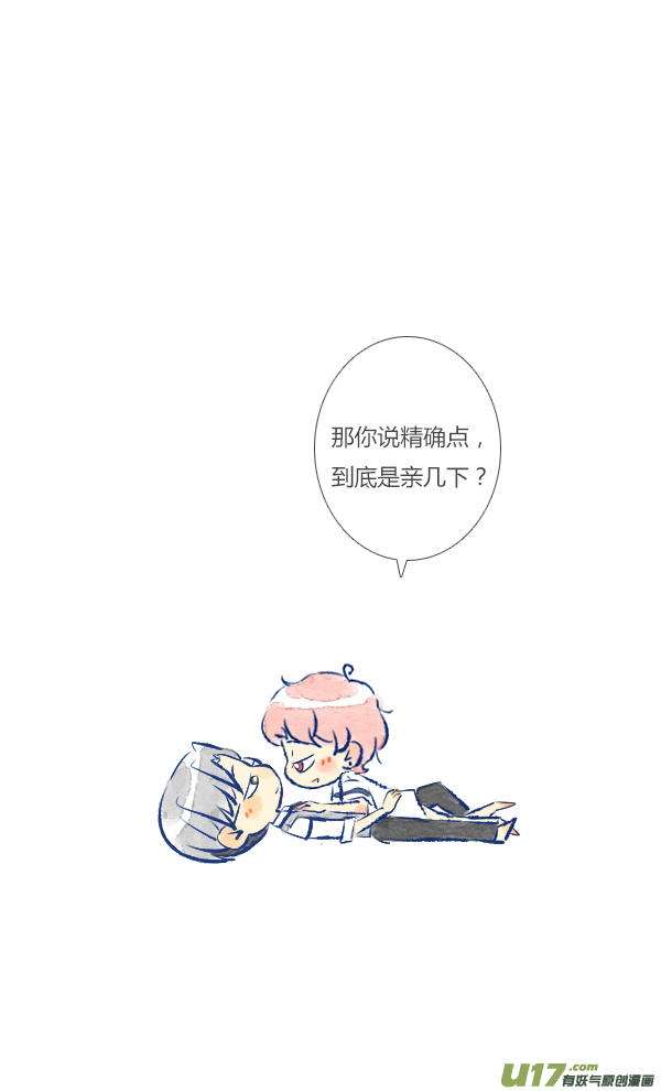 告白-第91话