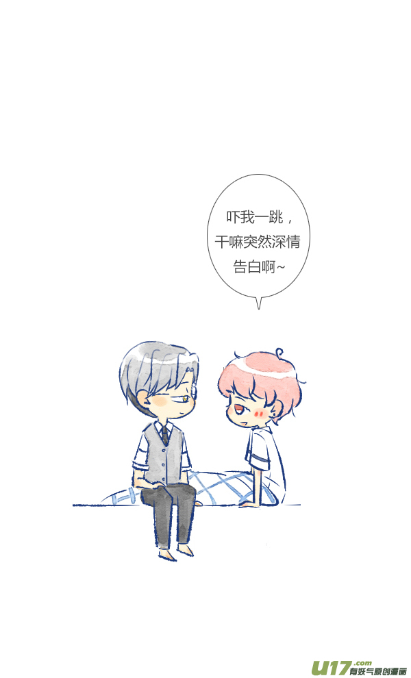 告白-第91话