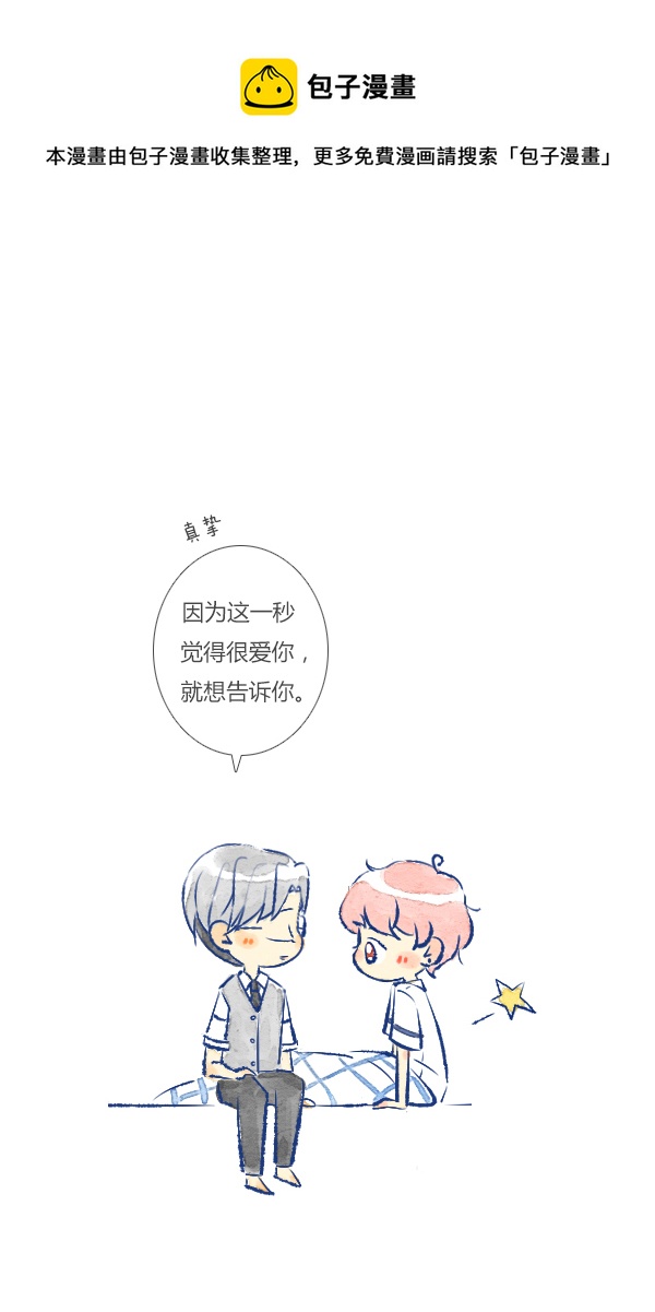 告白-第91话