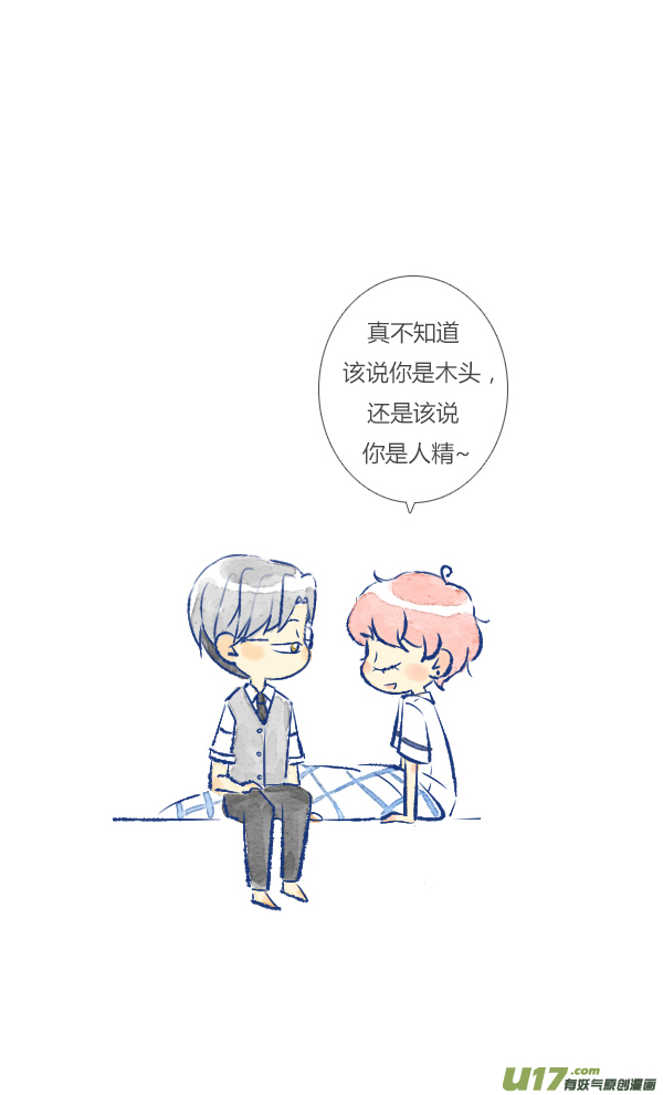 告白-第91话