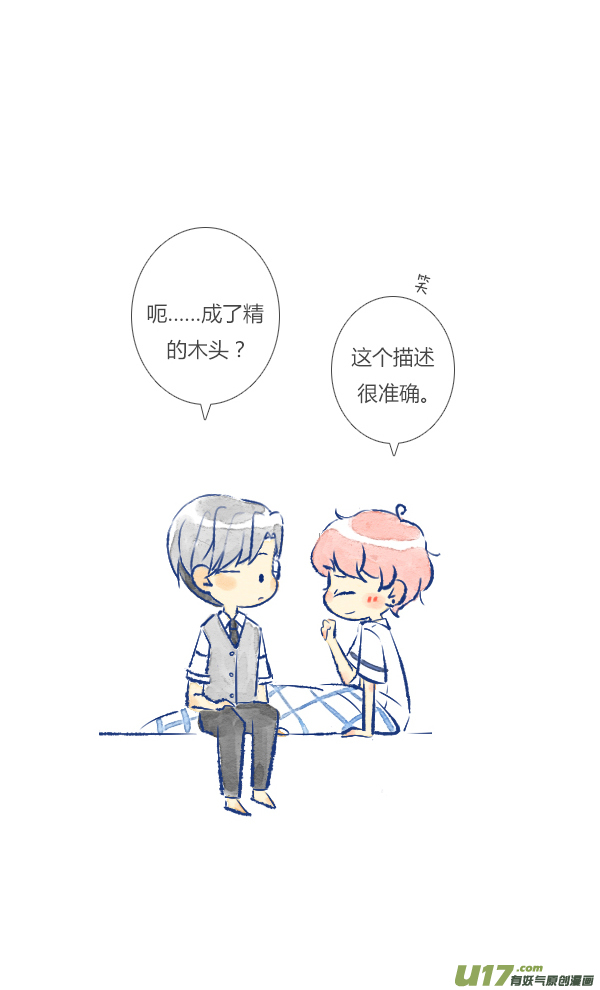告白-第91话