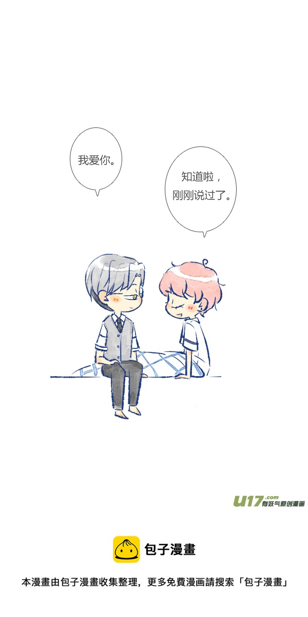 告白-第91话