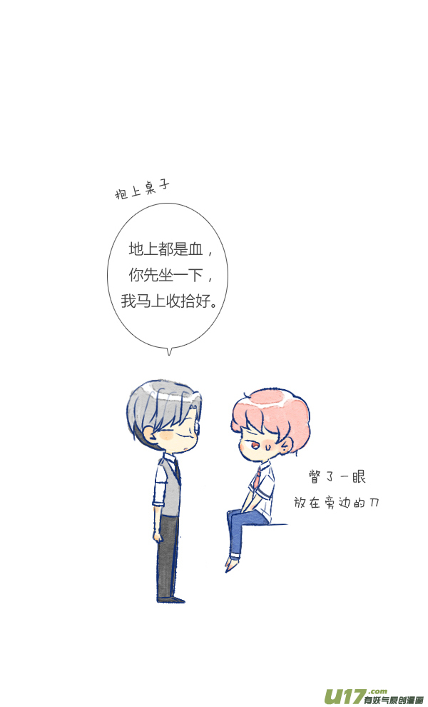 欺骗-第93话