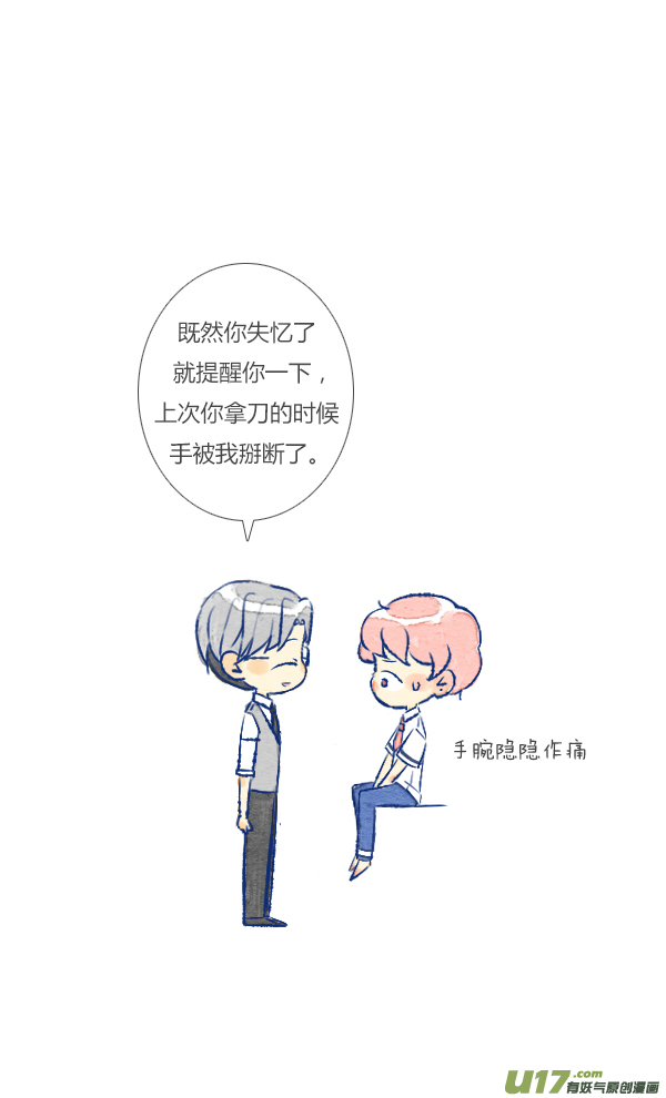 欺骗-第93话