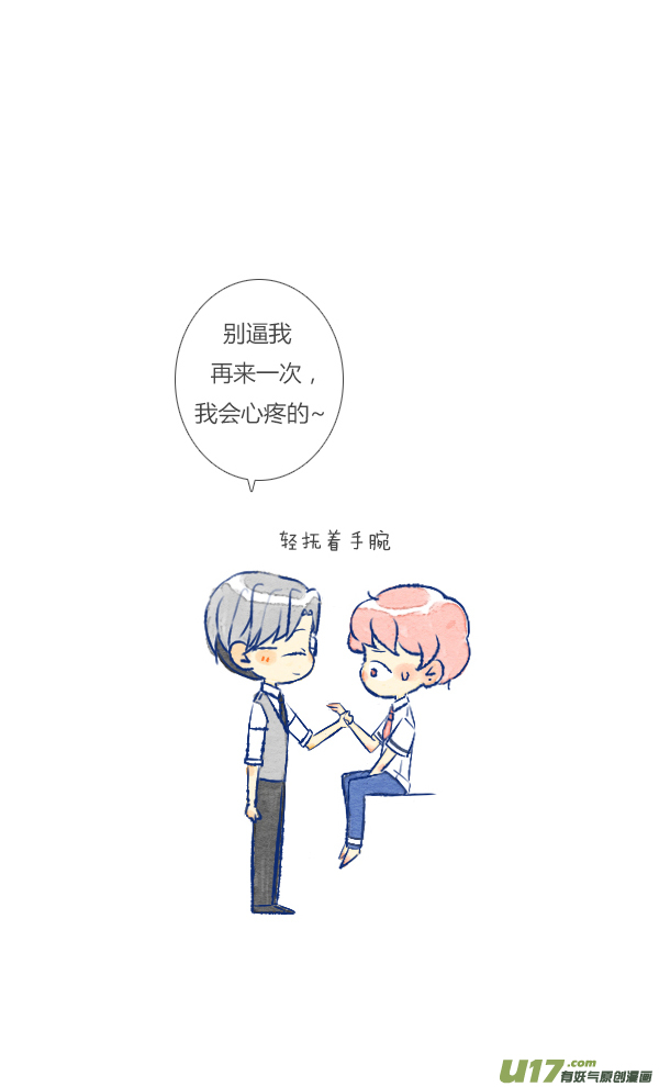 欺骗-第93话