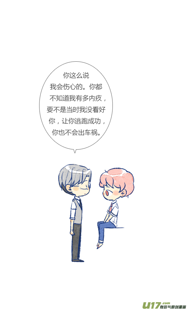 欺骗-第93话