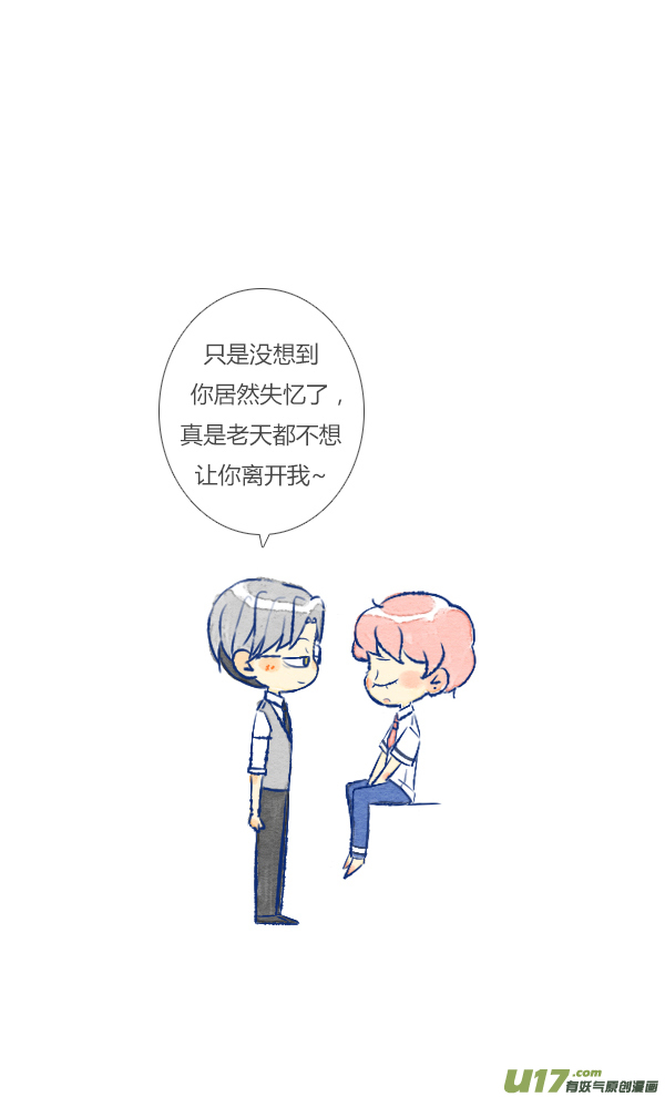 欺骗-第93话