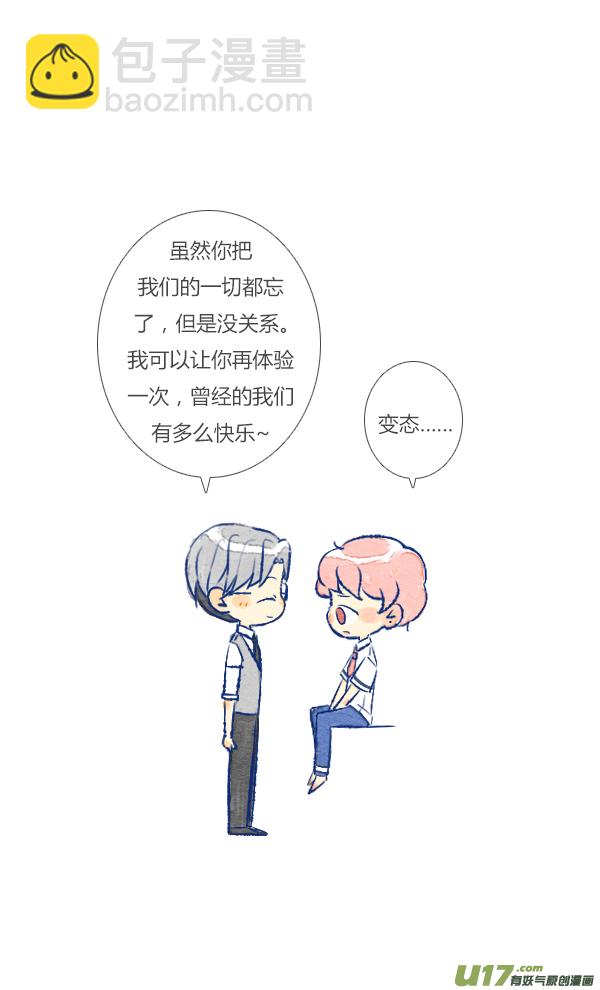 欺骗-第93话