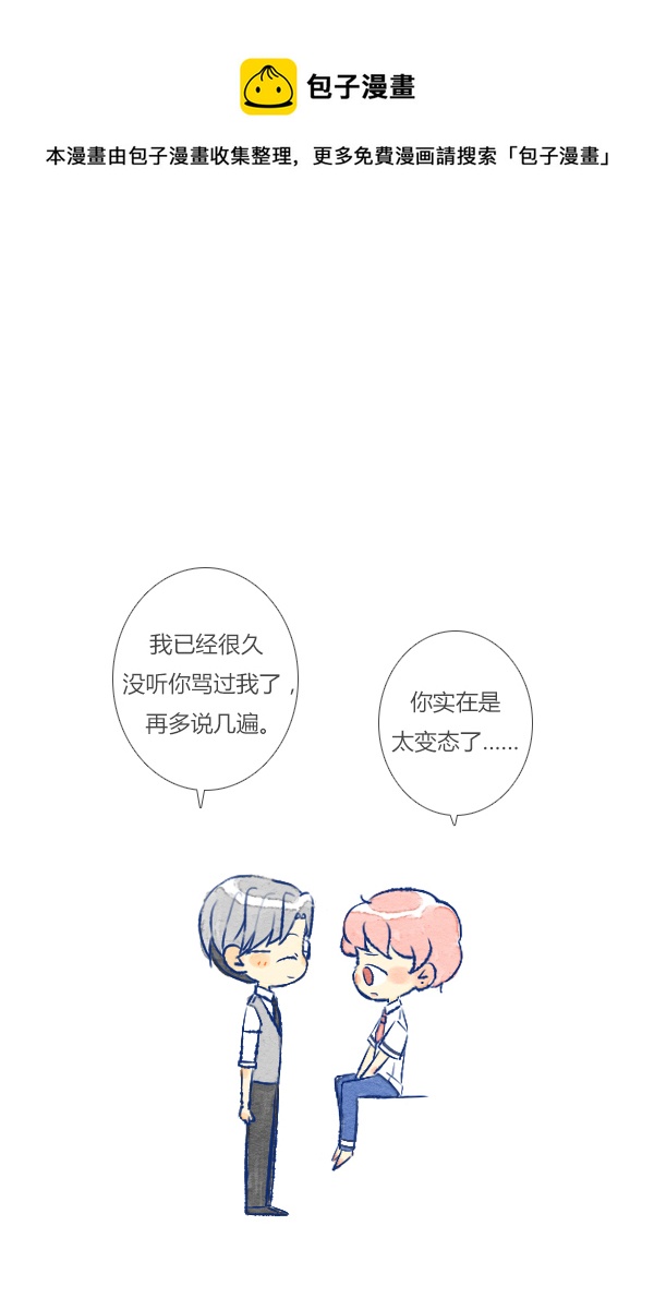 欺骗-第93话