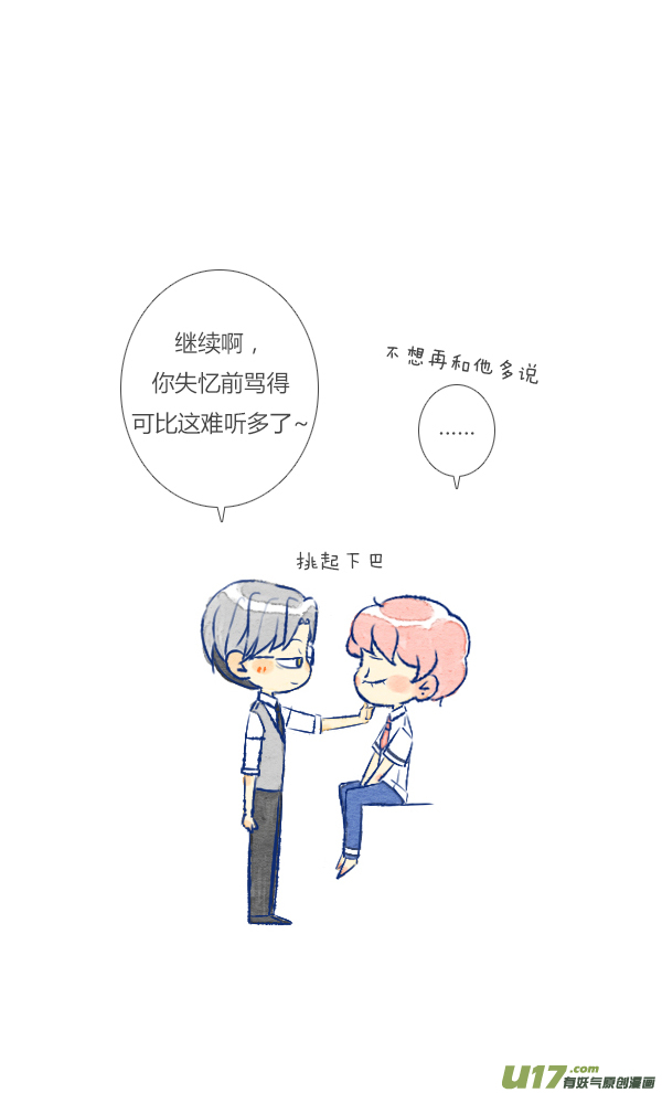 欺骗-第93话