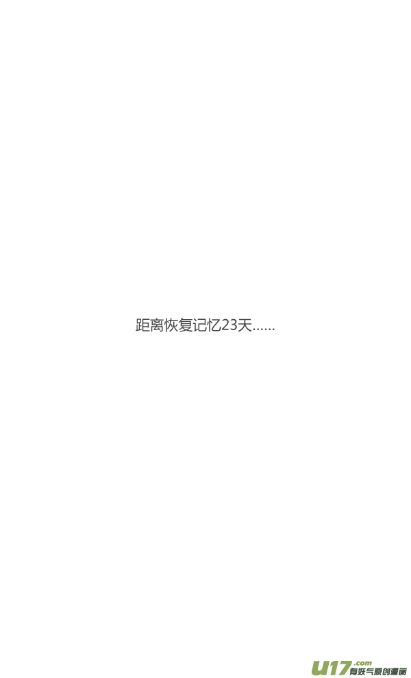 欺骗-第93话