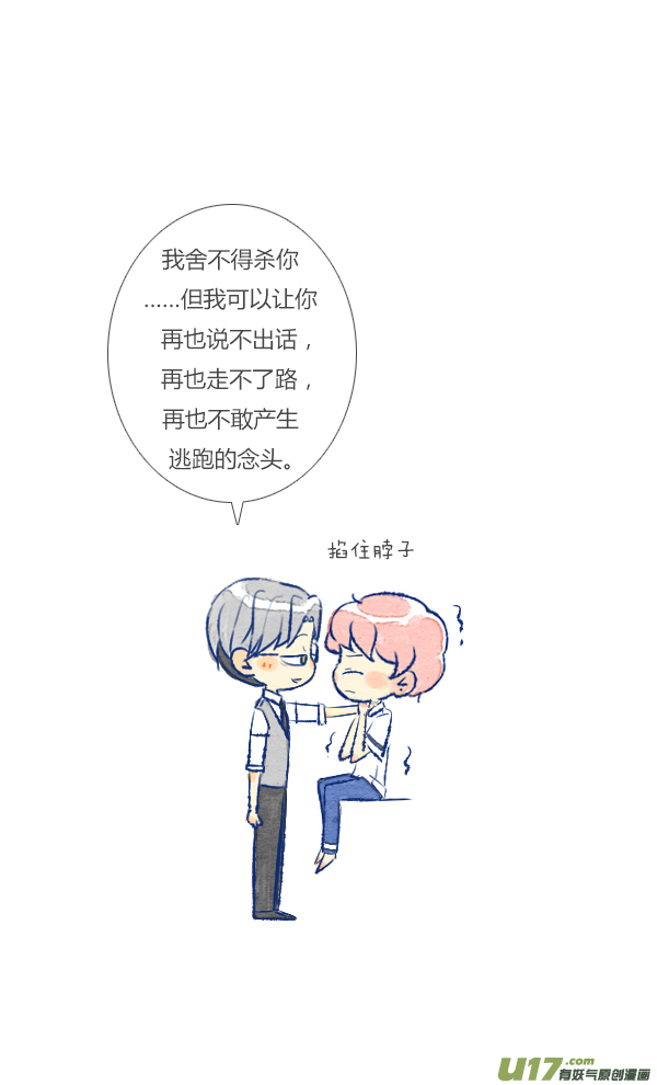 欺骗-第93话