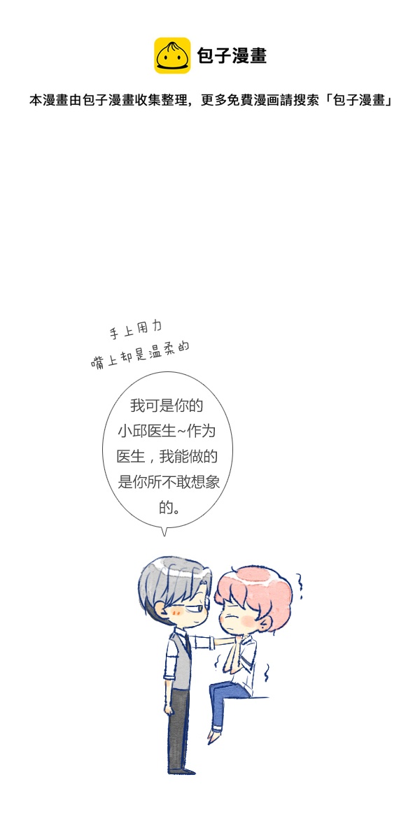 欺骗-第93话