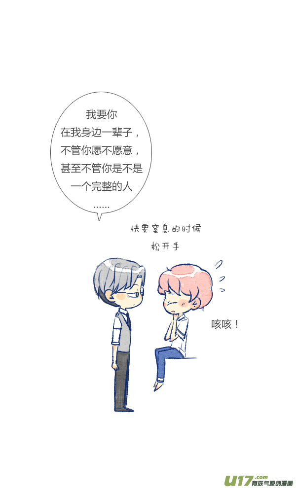 欺骗-第93话