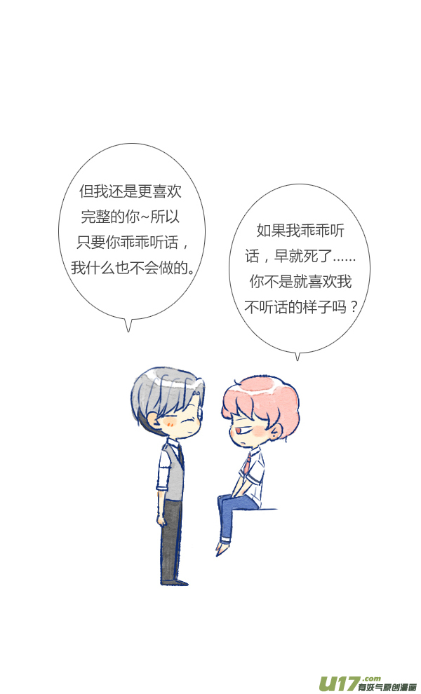 欺骗-第93话