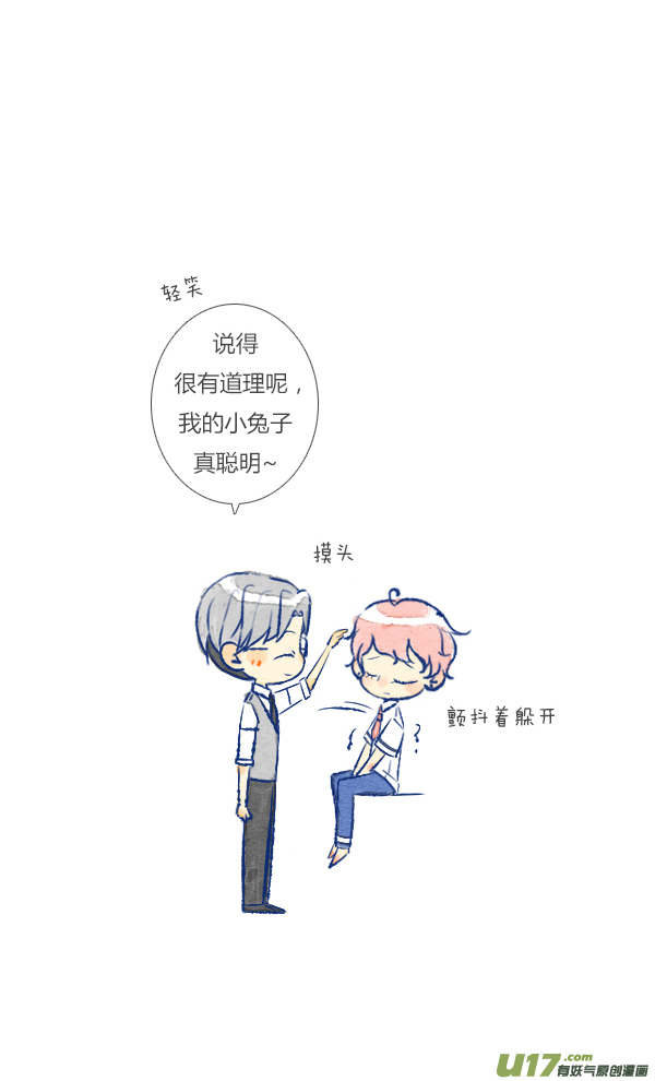 欺骗-第93话