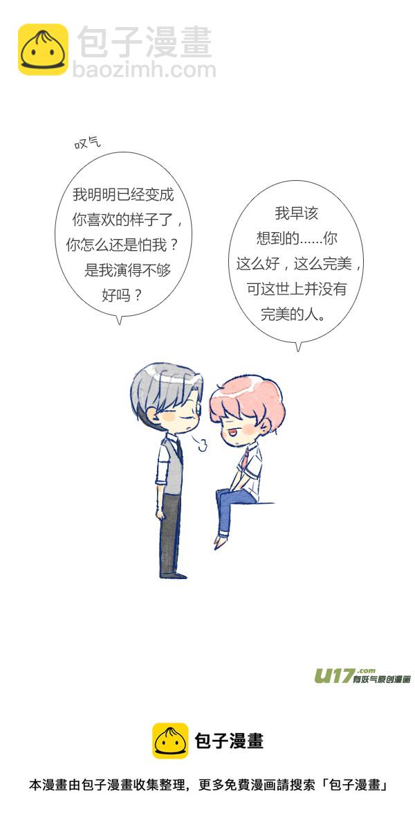 欺骗-第93话
