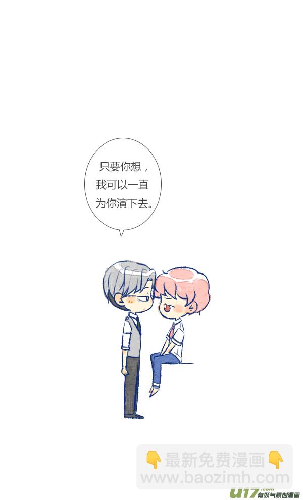 欺骗-第93话