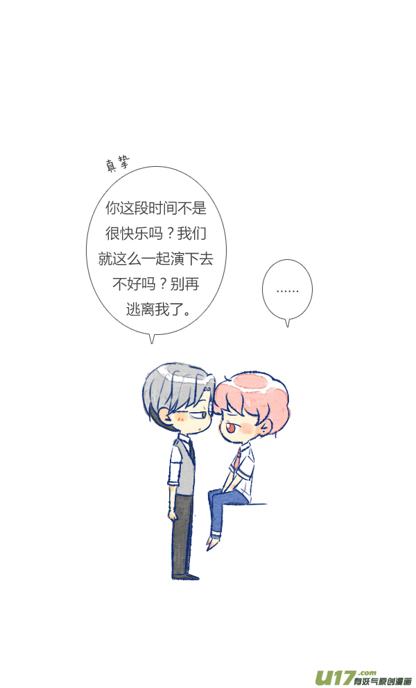 欺骗-第93话