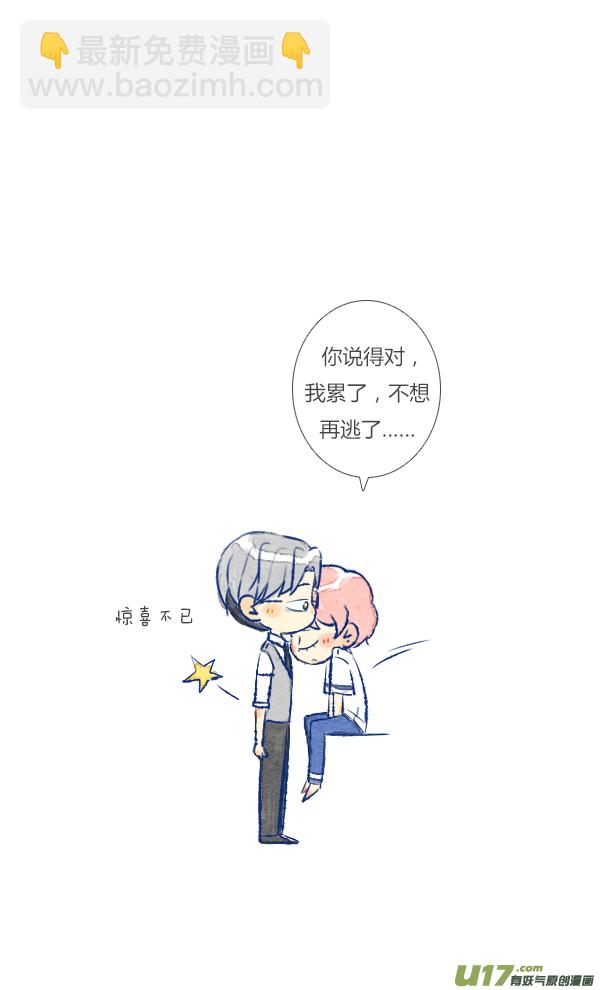 欺骗-第93话
