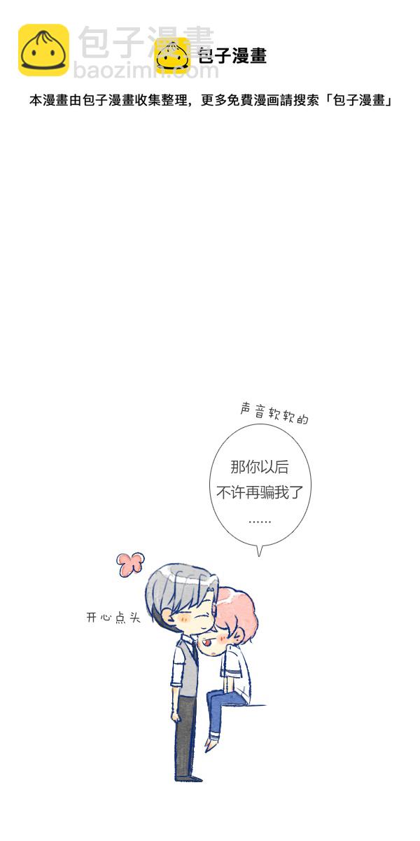 欺骗-第93话