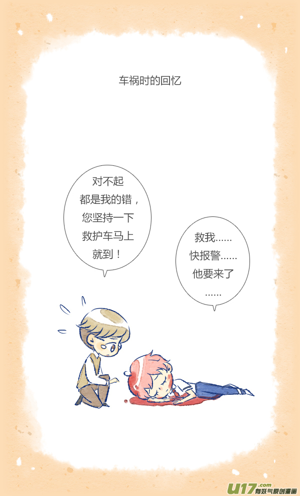 欺骗-第93话