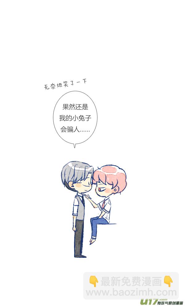 欺骗-第93话