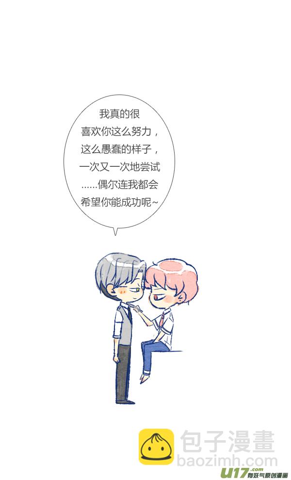 欺骗-第93话