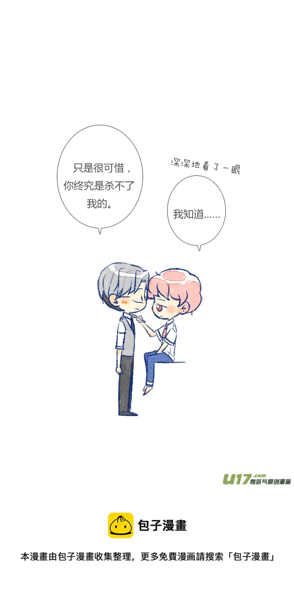 欺骗-第93话