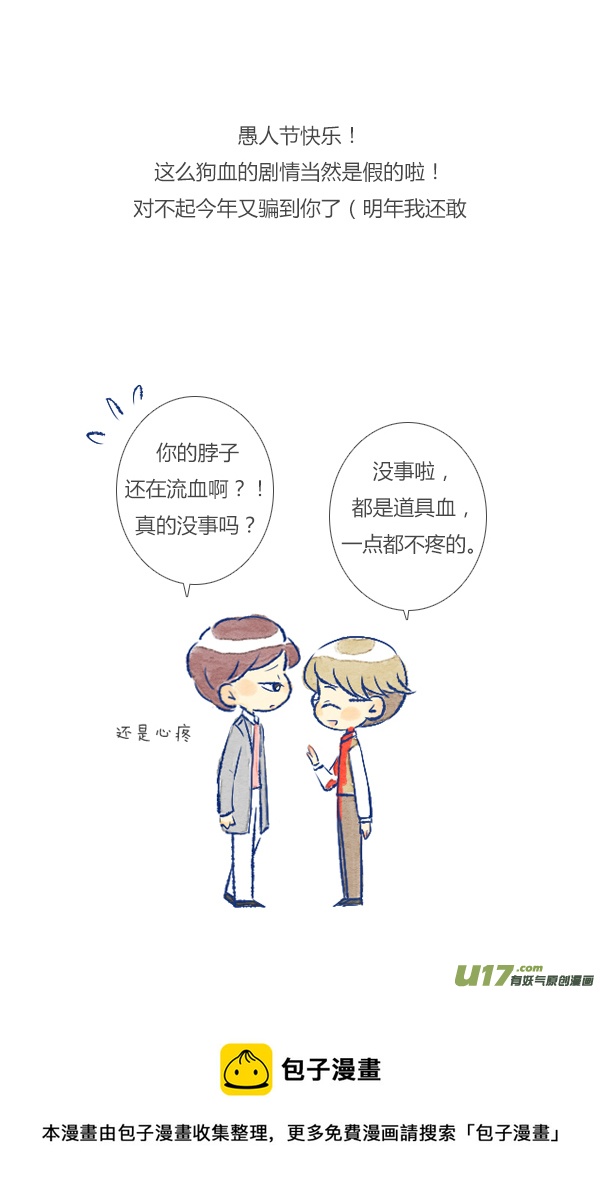 欺骗-第93话