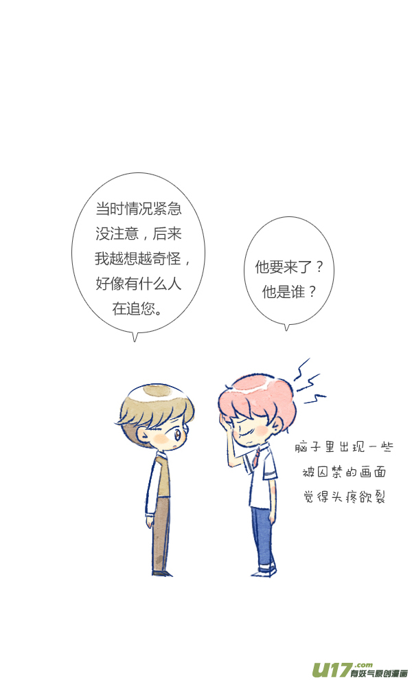 欺骗-第93话