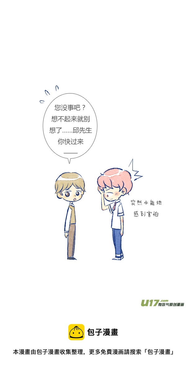 欺骗-第93话