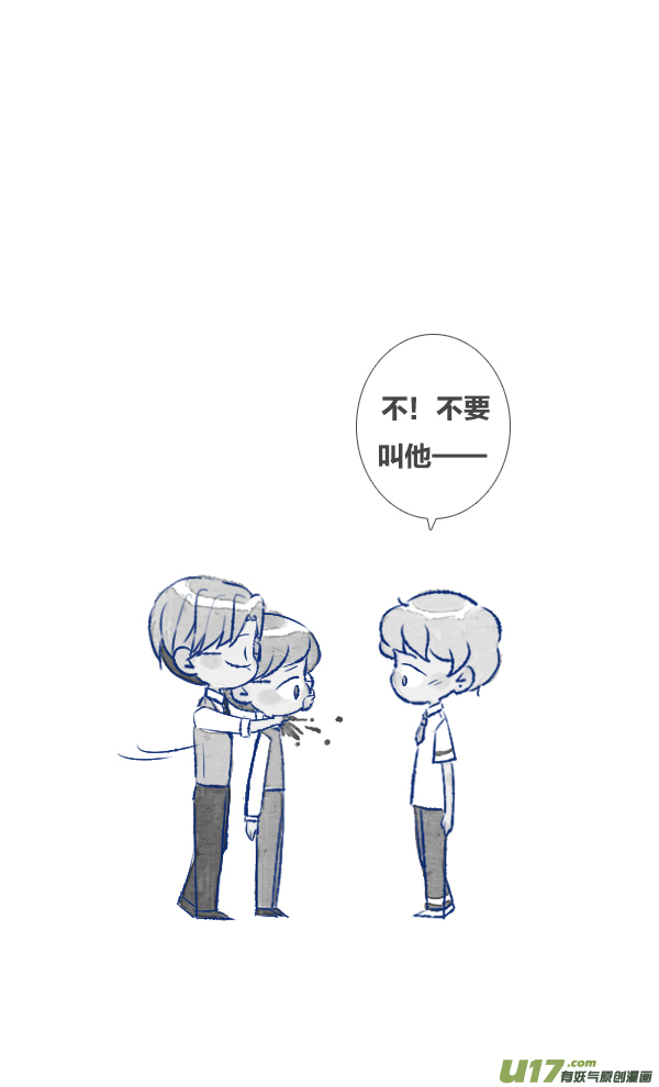 欺骗-第93话