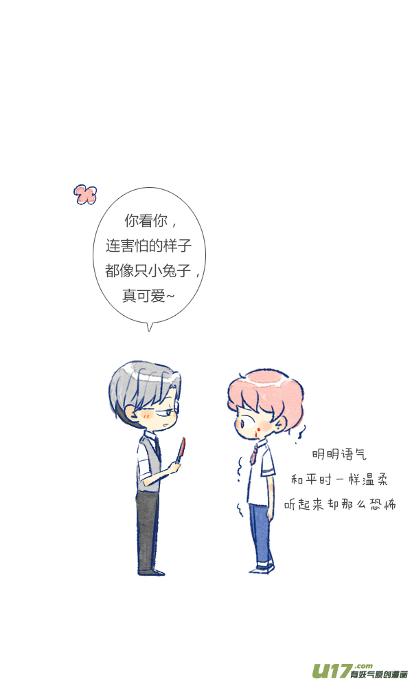欺骗-第93话