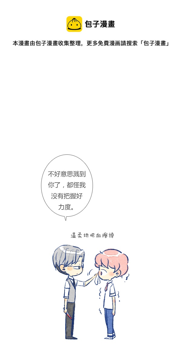 欺骗-第93话