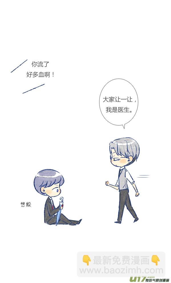 名人-第97话
