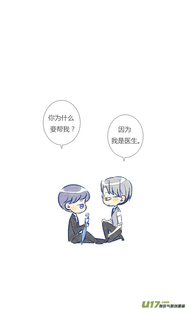 名人-第97话