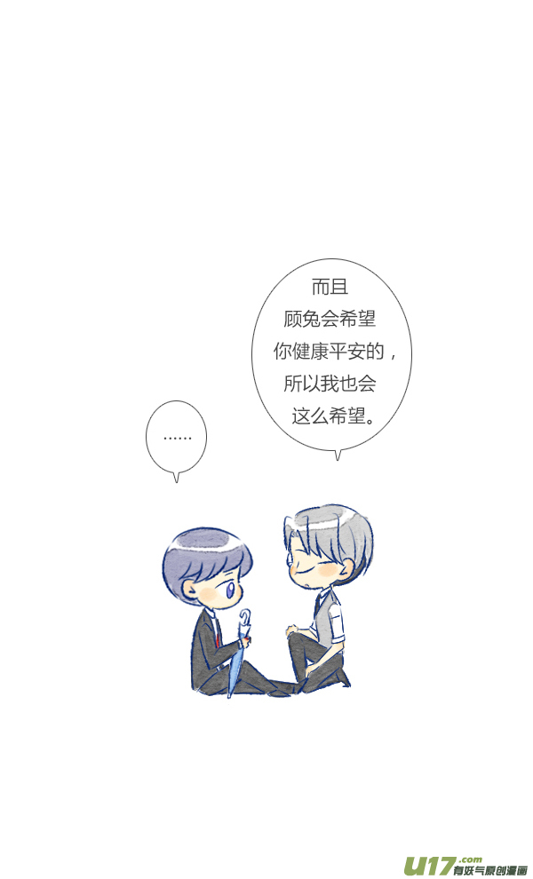 名人-第97话