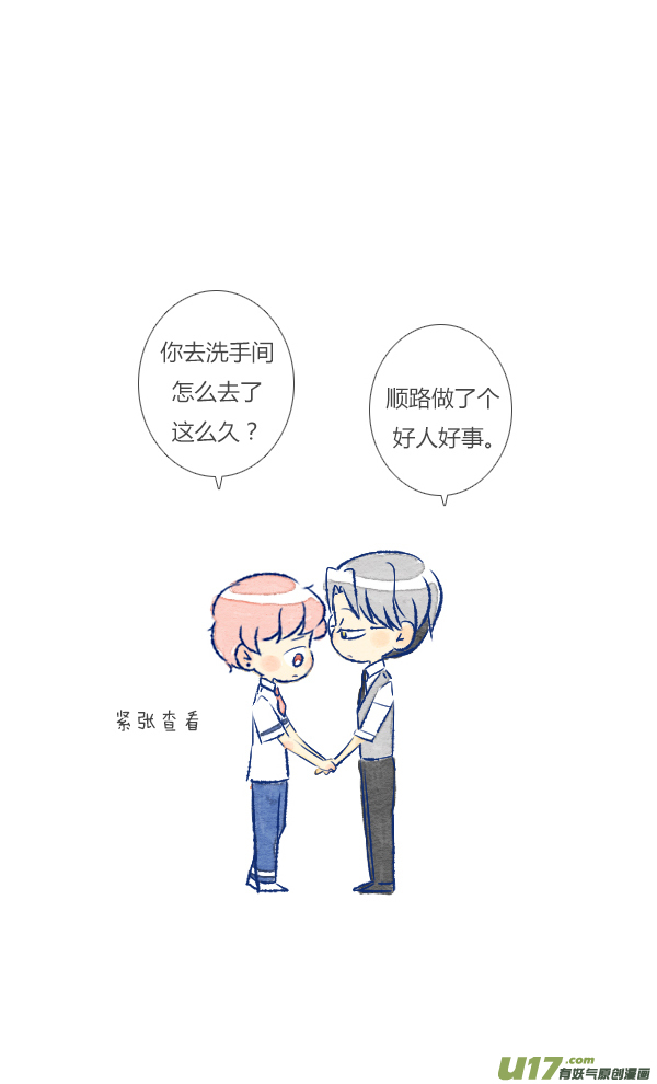 名人-第97话