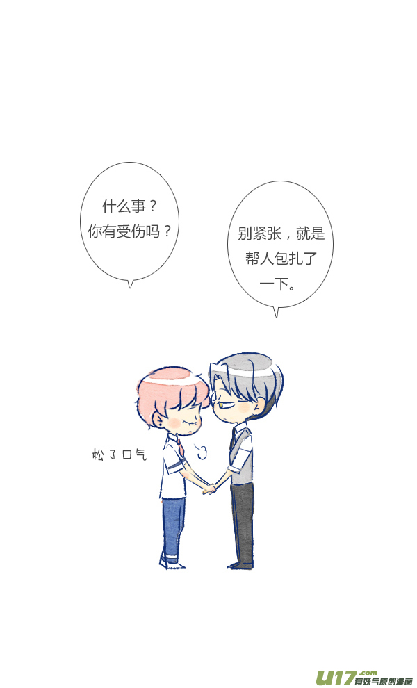 名人-第97话