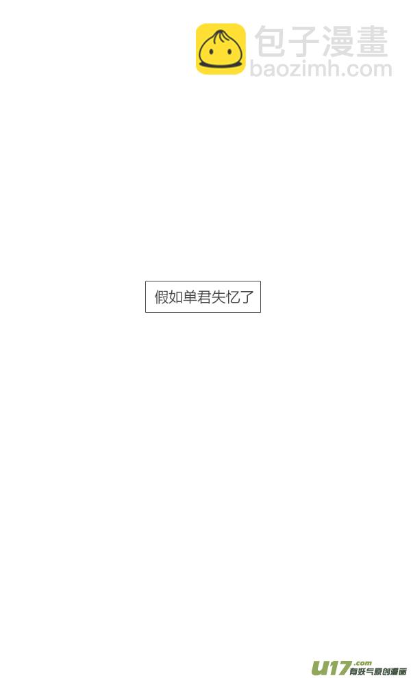 小剧场-第99话