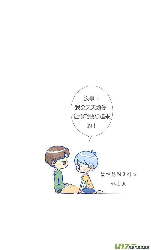 小剧场-第99话